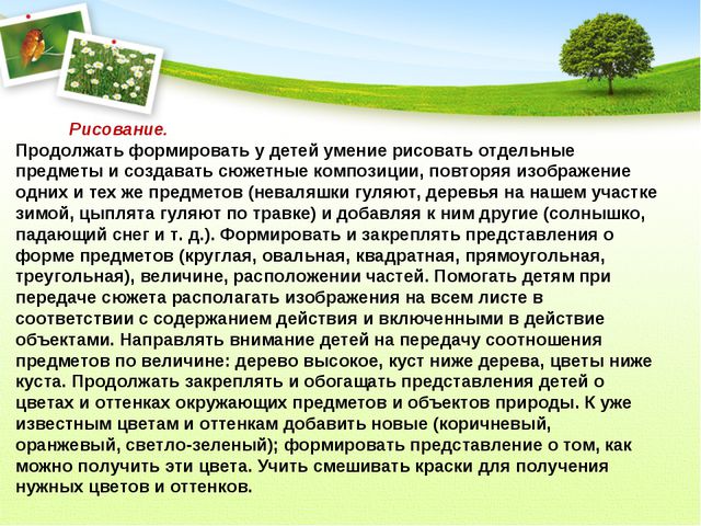 Изобразительная деятельность в детском саду