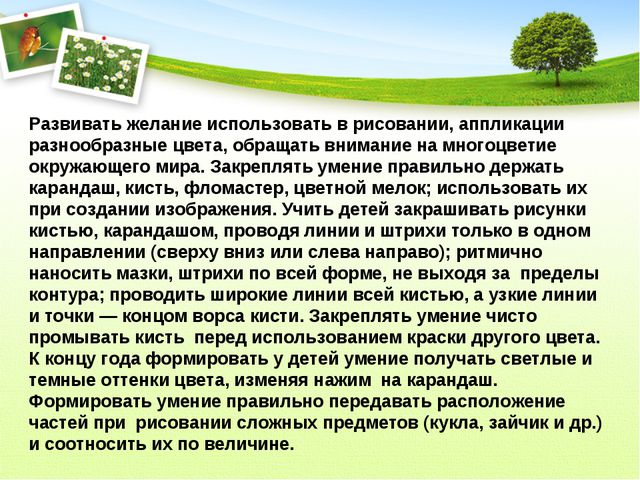 Изобразительная деятельность в детском саду