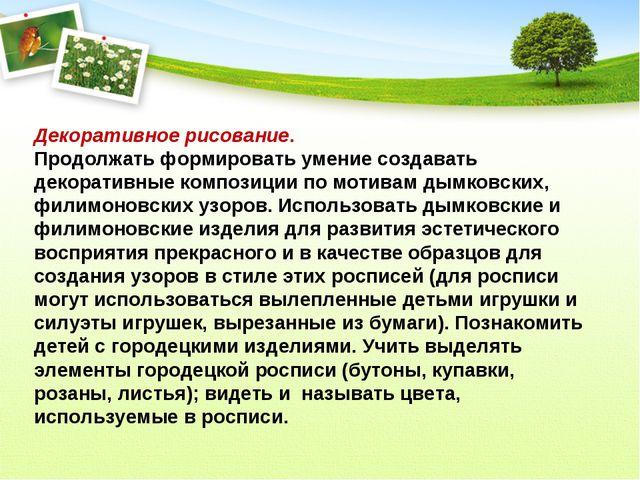 Изобразительная деятельность в детском саду