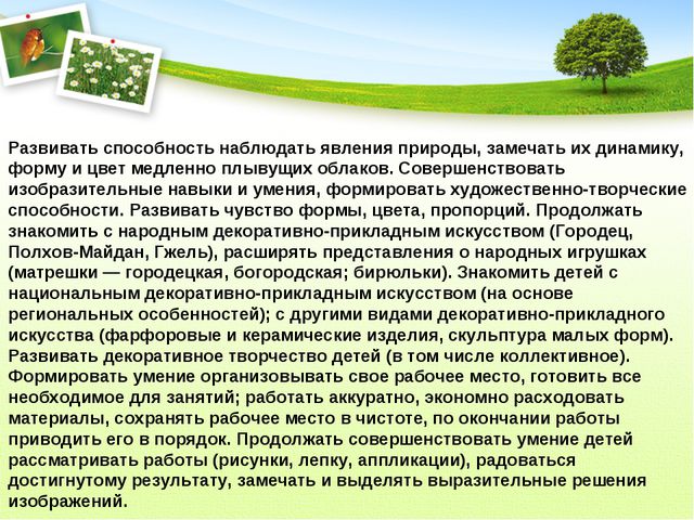 Изобразительная деятельность в детском саду