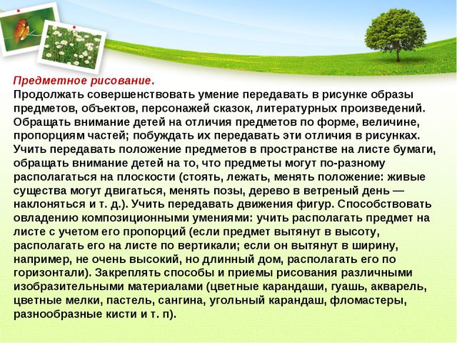 Изобразительная деятельность в детском саду