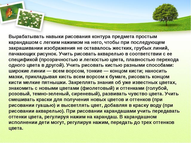 Изобразительная деятельность в детском саду