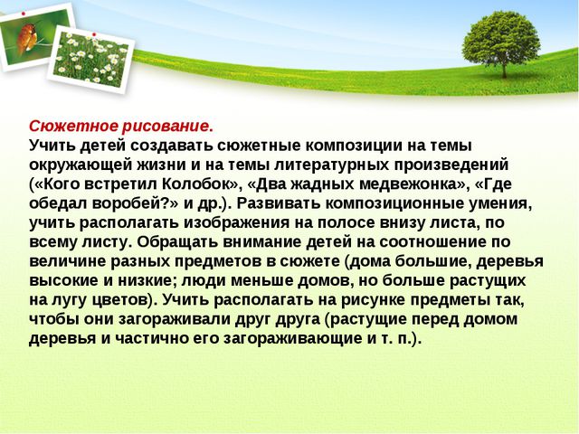 Изобразительная деятельность в детском саду