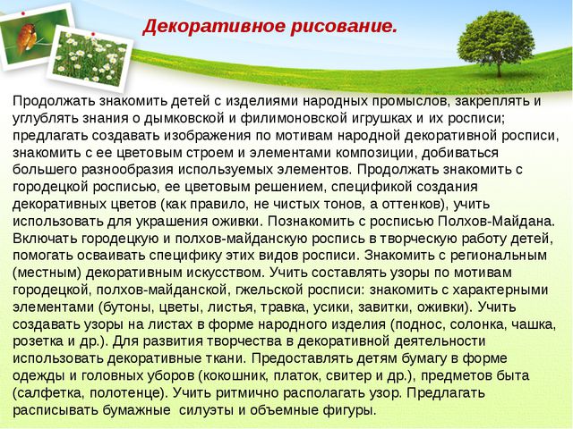 Изобразительная деятельность в детском саду