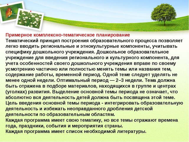 Изобразительная деятельность в детском саду