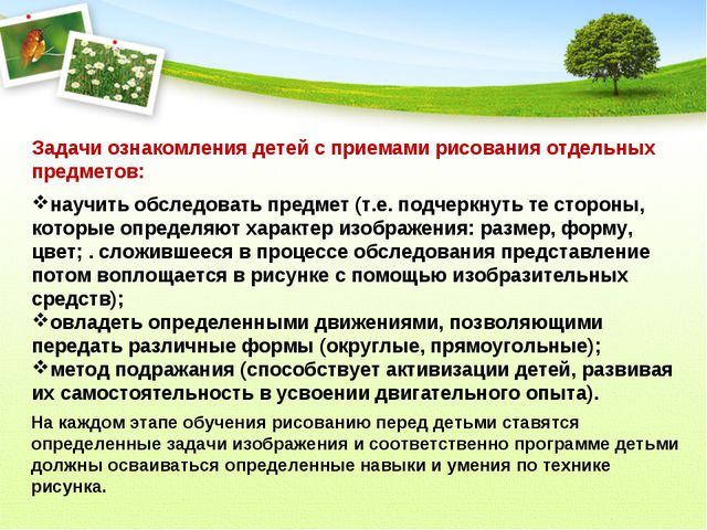 Изобразительная деятельность в детском саду