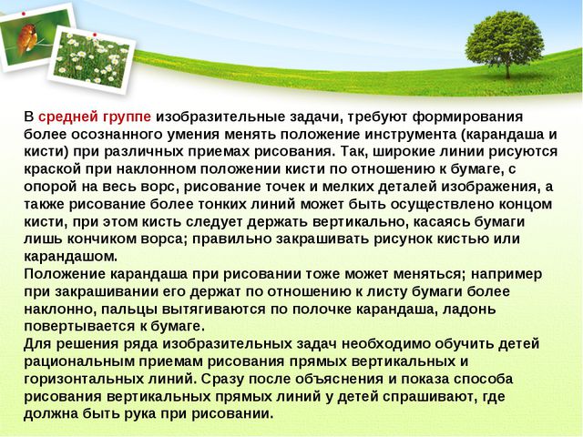 Изобразительная деятельность в детском саду