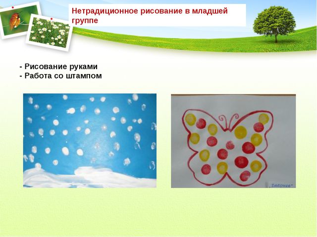 Изобразительная деятельность в детском саду