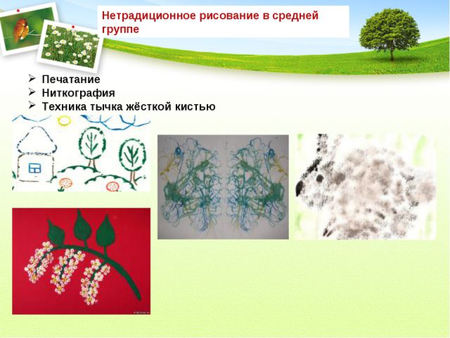 Изобразительная деятельность в детском саду