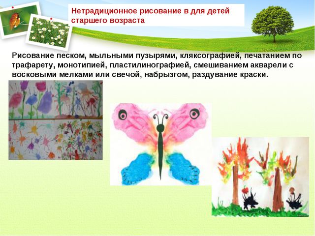 Изобразительная деятельность в детском саду