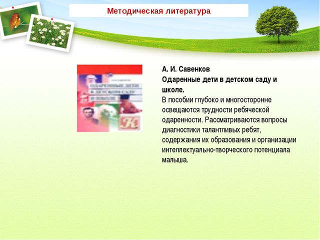 Изобразительная деятельность в детском саду