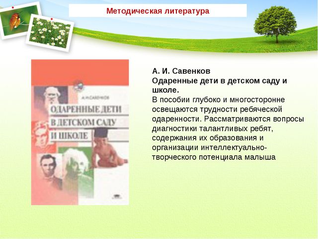 Изобразительная деятельность в детском саду