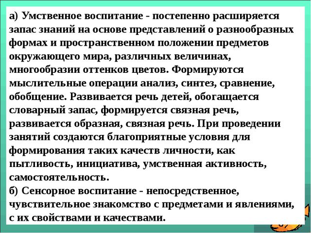 Аппликация в ДОУ