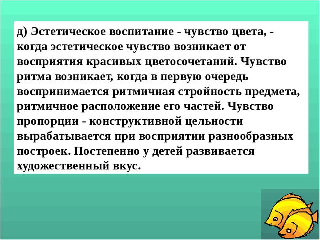 Аппликация в ДОУ