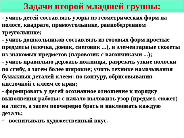 Аппликация в ДОУ