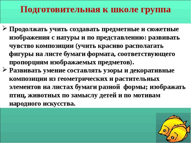 Аппликация в ДОУ