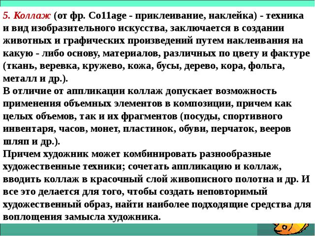 Аппликация в ДОУ