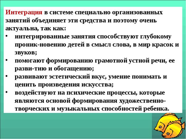 Аппликация в ДОУ