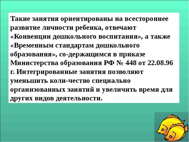 Аппликация в ДОУ
