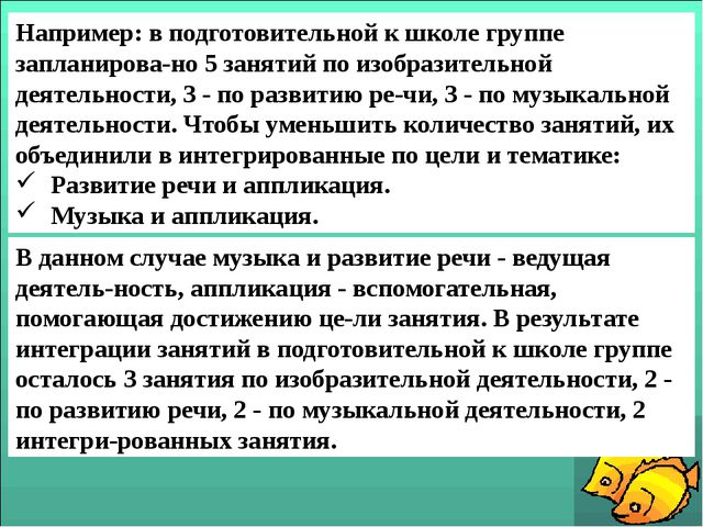 Аппликация в ДОУ