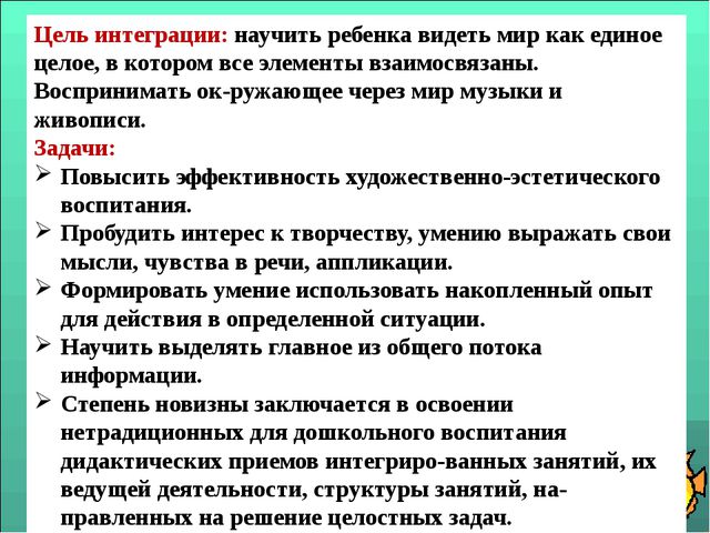 Аппликация в ДОУ