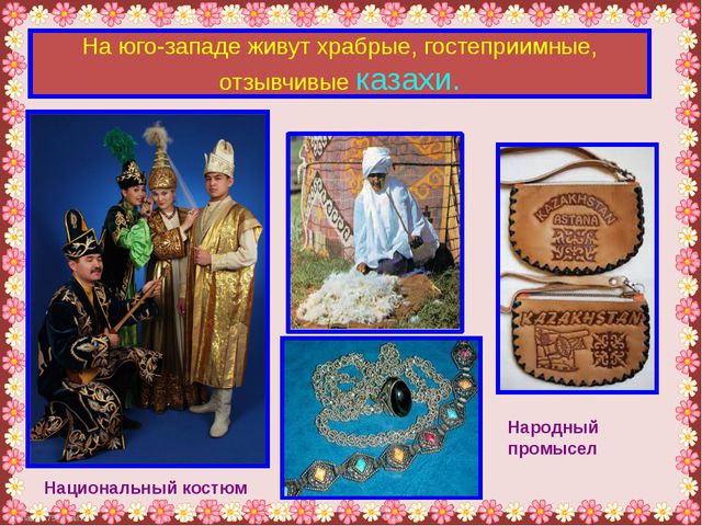 Россия дружная страна. Презентация для дошкольников