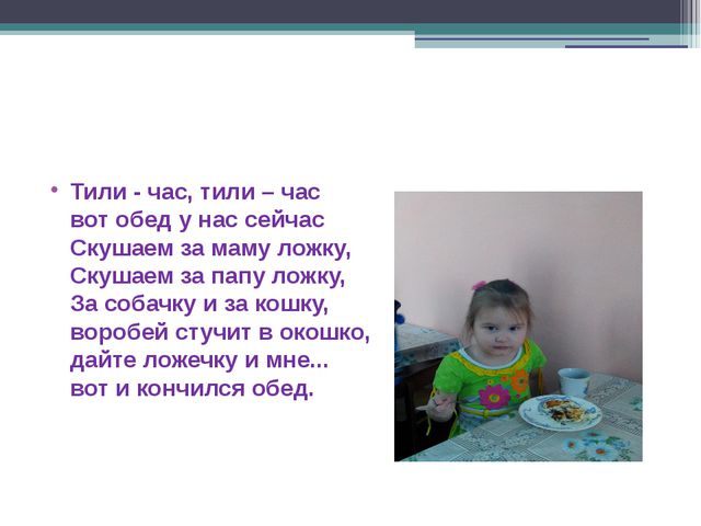 Формирования культурно-гигиенических навыков детей дошкольного возраста