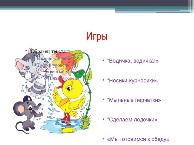 Формирования культурно-гигиенических навыков детей дошкольного возраста