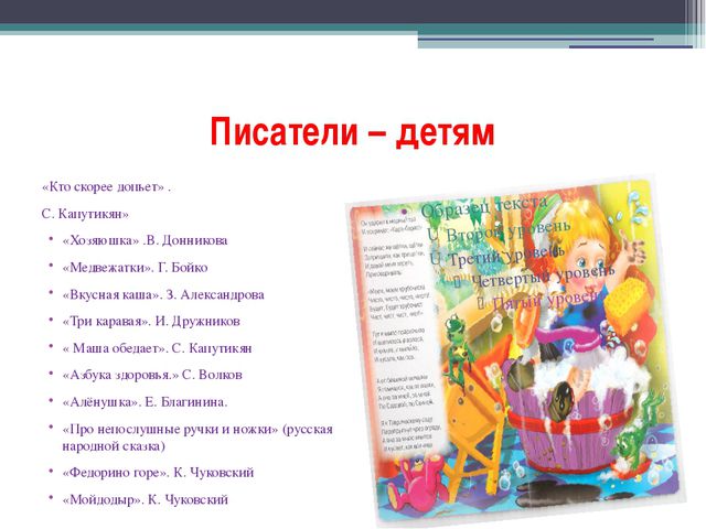 Формирования культурно-гигиенических навыков детей дошкольного возраста