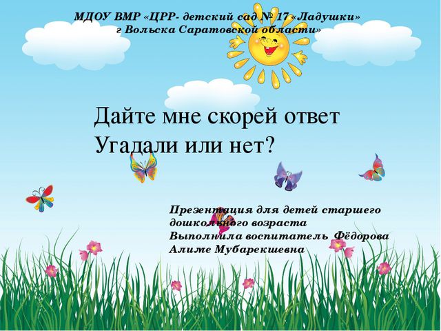 Загадки о птицах. Презентация для детей
