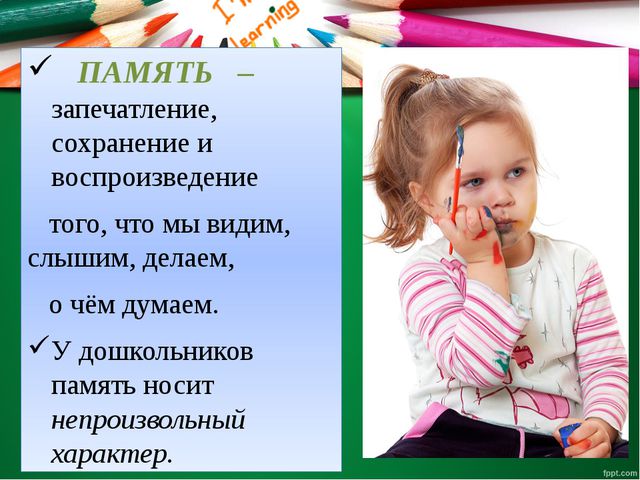 Развитие памяти дошкольников средствами мнемотехники