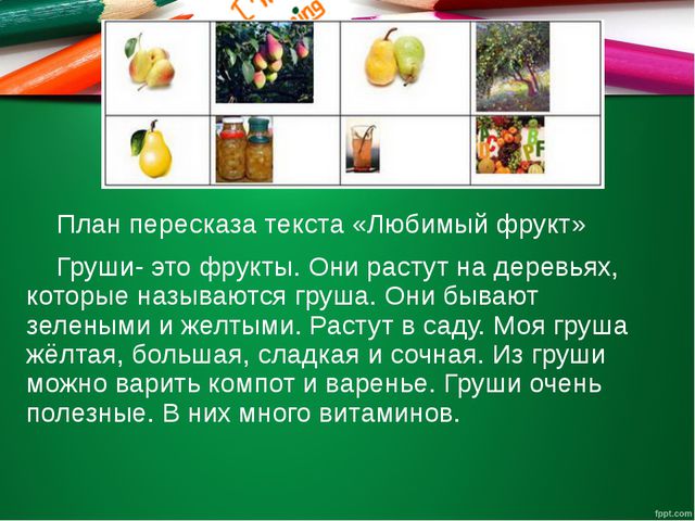 Развитие памяти дошкольников средствами мнемотехники
