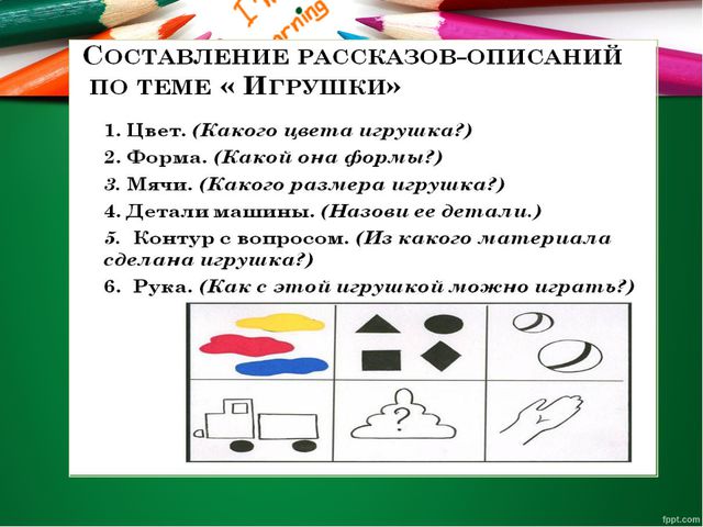 Развитие памяти дошкольников средствами мнемотехники