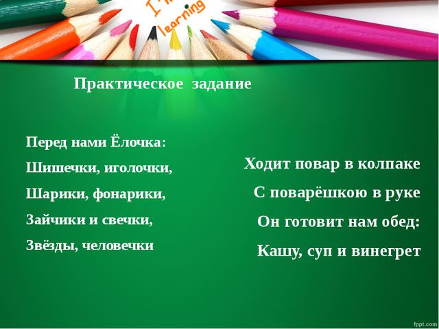 Развитие памяти дошкольников средствами мнемотехники