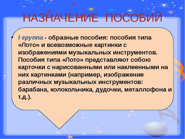 Требования к содержанию музыкально-театральных зон в детском саду