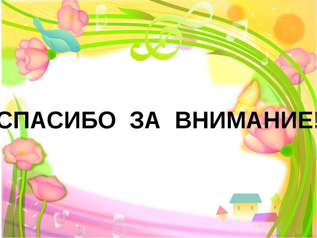 Требования к содержанию музыкально-театральных зон в детском саду