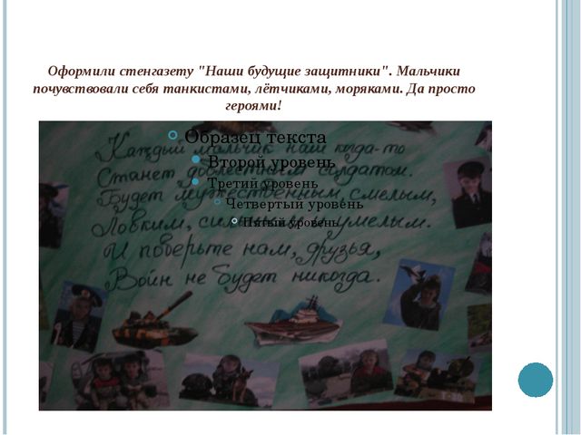 Вот и стали мы на год старше!