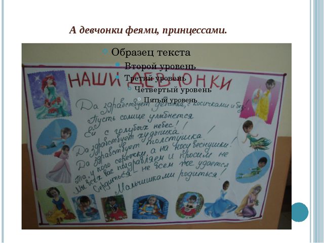 Вот и стали мы на год старше!
