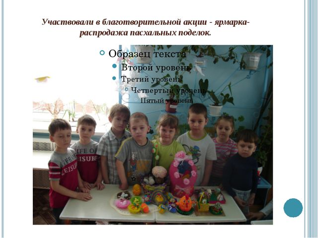 Вот и стали мы на год старше!