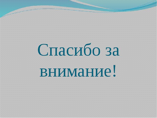 Земля - наш общий дом. Презентация для дошкольников