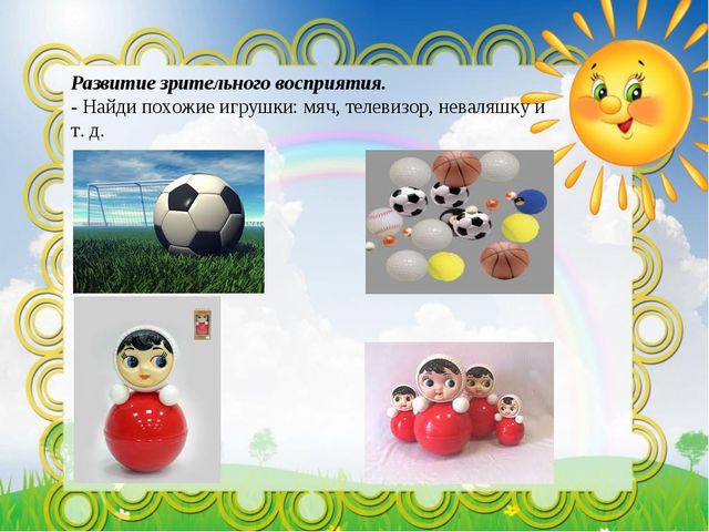 Дидактические игры в детском саду с использованием ИКТ