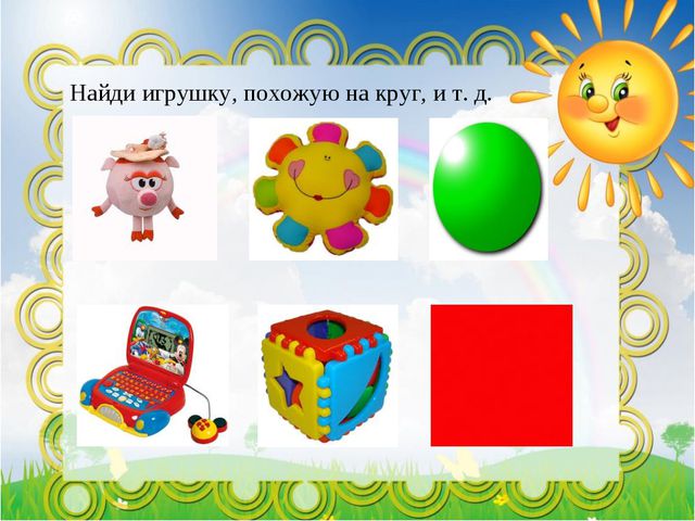 Дидактические игры в детском саду с использованием ИКТ