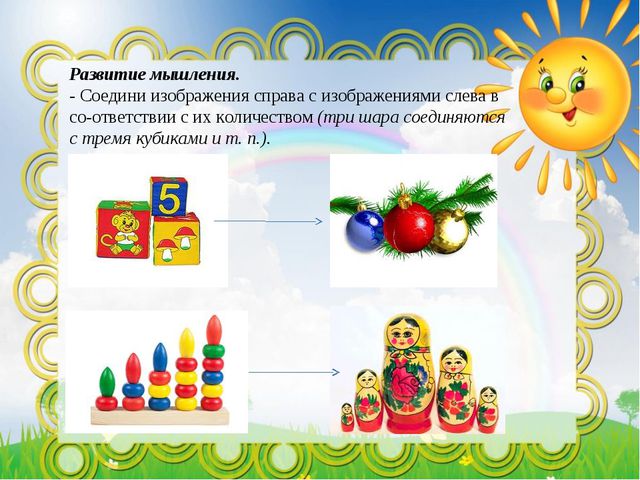 Дидактические игры в детском саду с использованием ИКТ