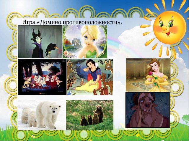 Дидактические игры в детском саду с использованием ИКТ