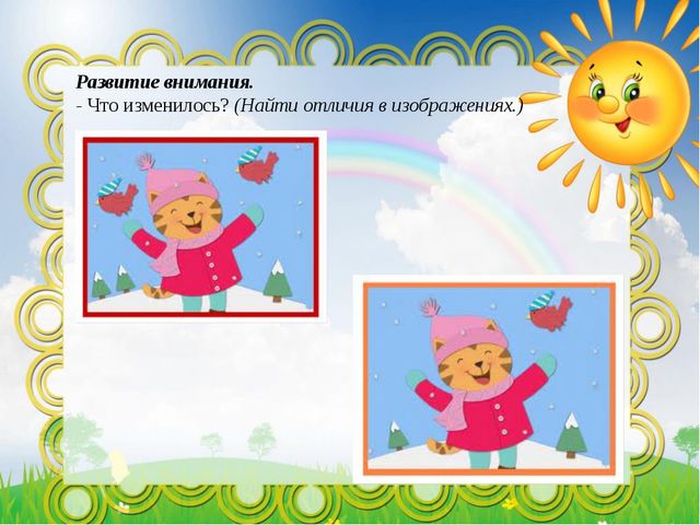 Дидактические игры в детском саду с использованием ИКТ