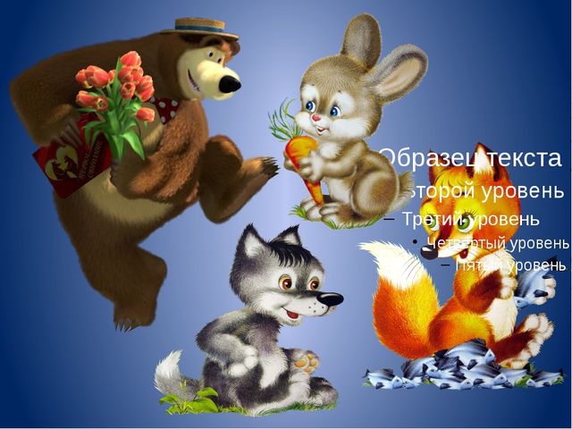 Прогулка в лес. Презентация для детей