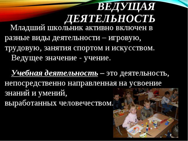 Способность младшего школьника к подражанию