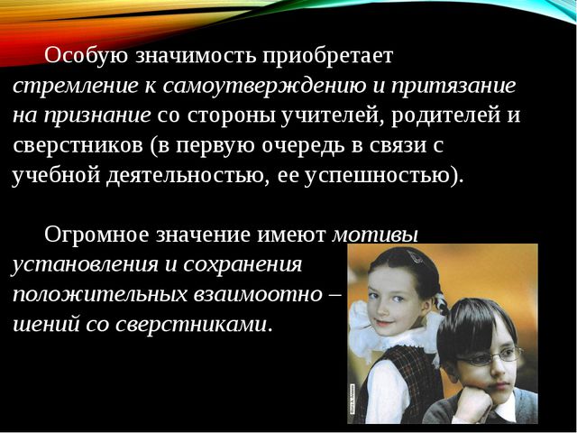 Способность младшего школьника к подражанию