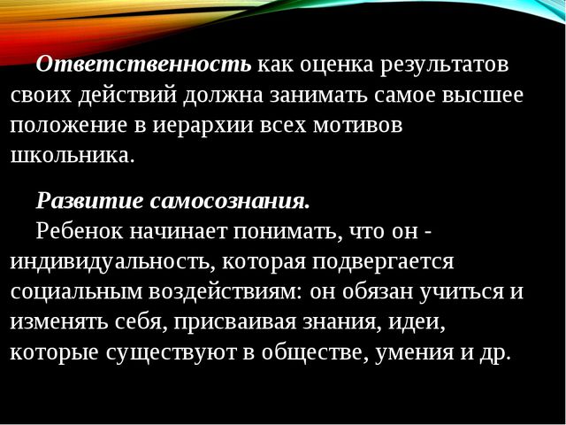Способность младшего школьника к подражанию