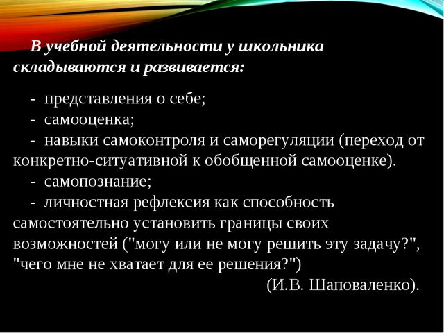 Способность младшего школьника к подражанию